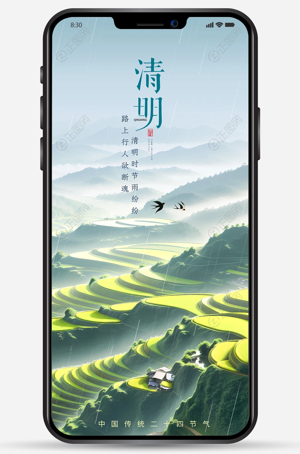 清明节手机微信朋友圈海报 清明节手机微信朋友圈海报