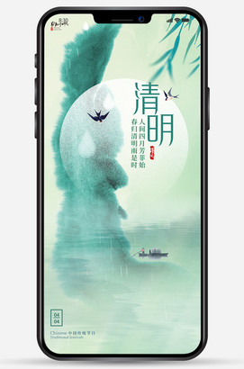 彩绘清明节海报图片