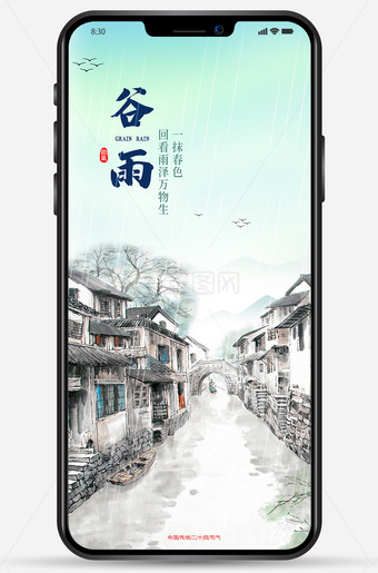 手绘彩绘谷雨海报朋友圈图片