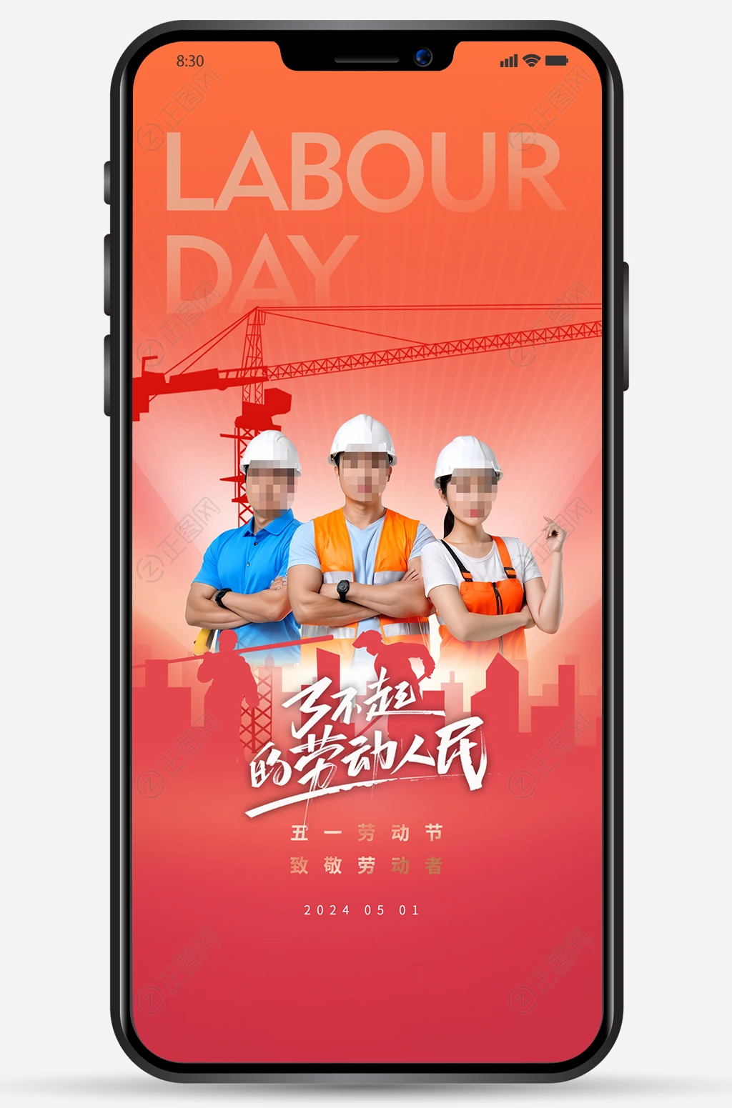 了不起的劳动人民五一海报 了不起的劳动人民五一海报