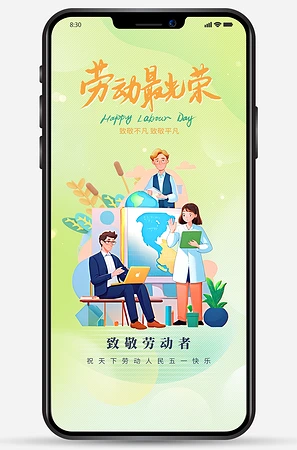 劳动最光荣五一劳动节海报