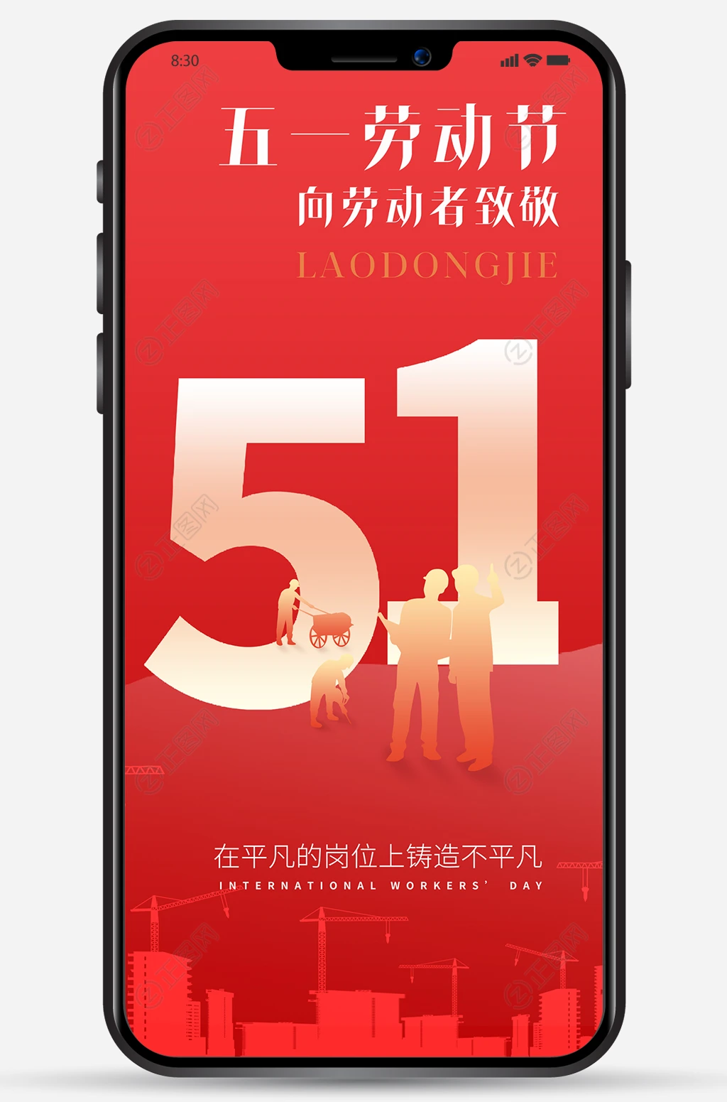 51海报五一劳动节向劳动者致敬朋友圈图片 51海报五一劳动节向劳动者致敬朋友圈图片