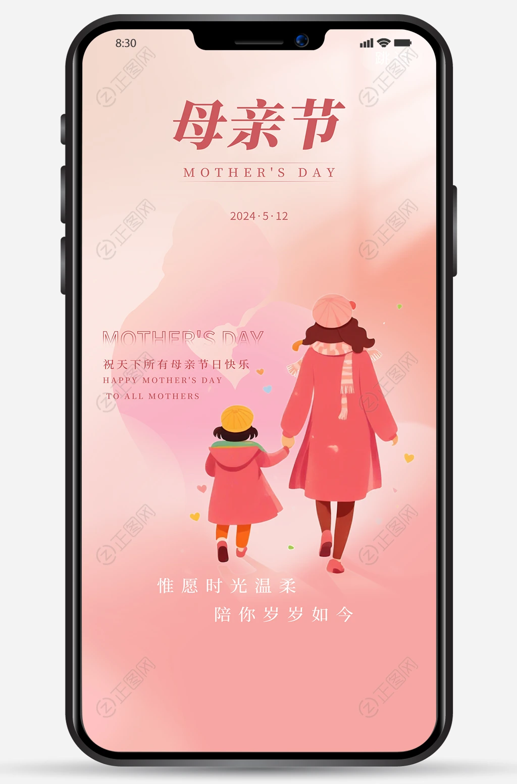 母亲节海报微信朋友圈图片 母亲节海报微信朋友圈图片