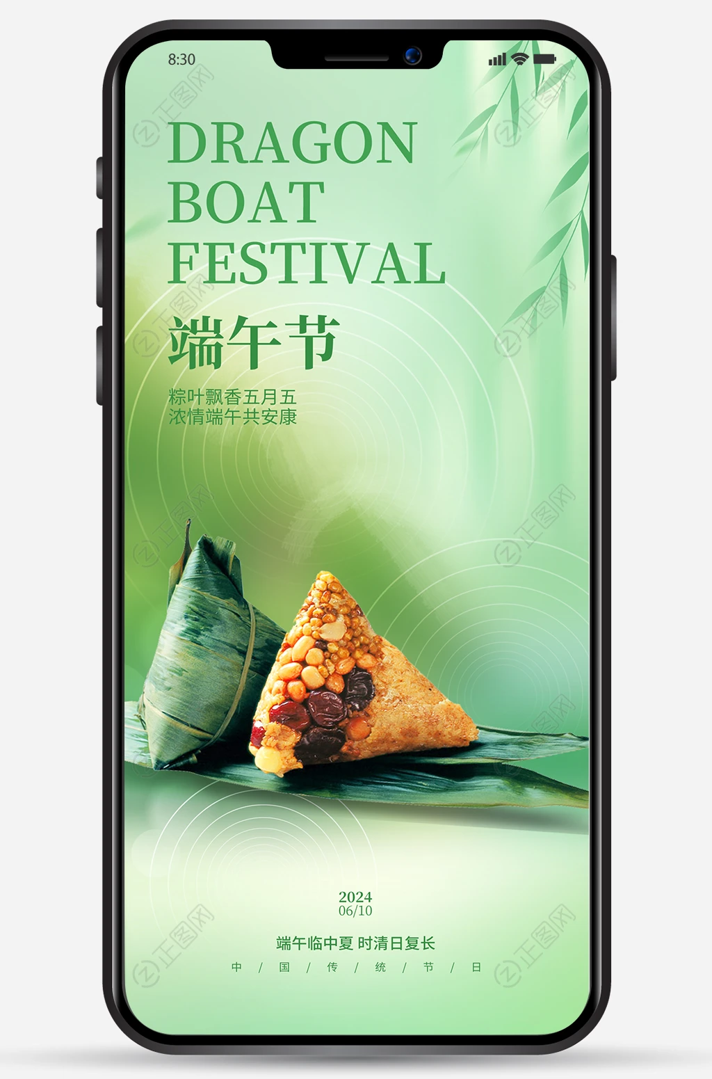 端午节粽子海报朋友圈图片 端午节粽子海报朋友圈图片