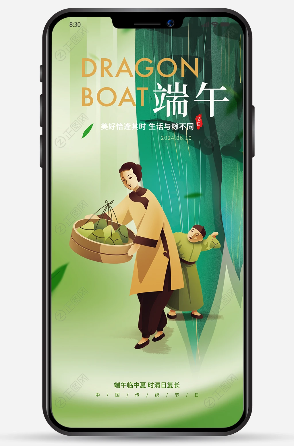 端午节海报移动端图片 端午节海报移动端图片