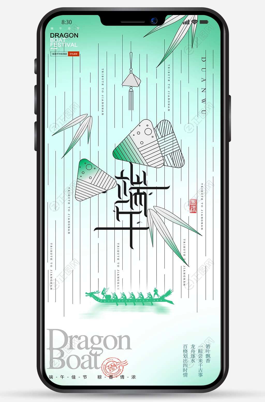 端午节朋友圈微信海报 端午节朋友圈微信海报