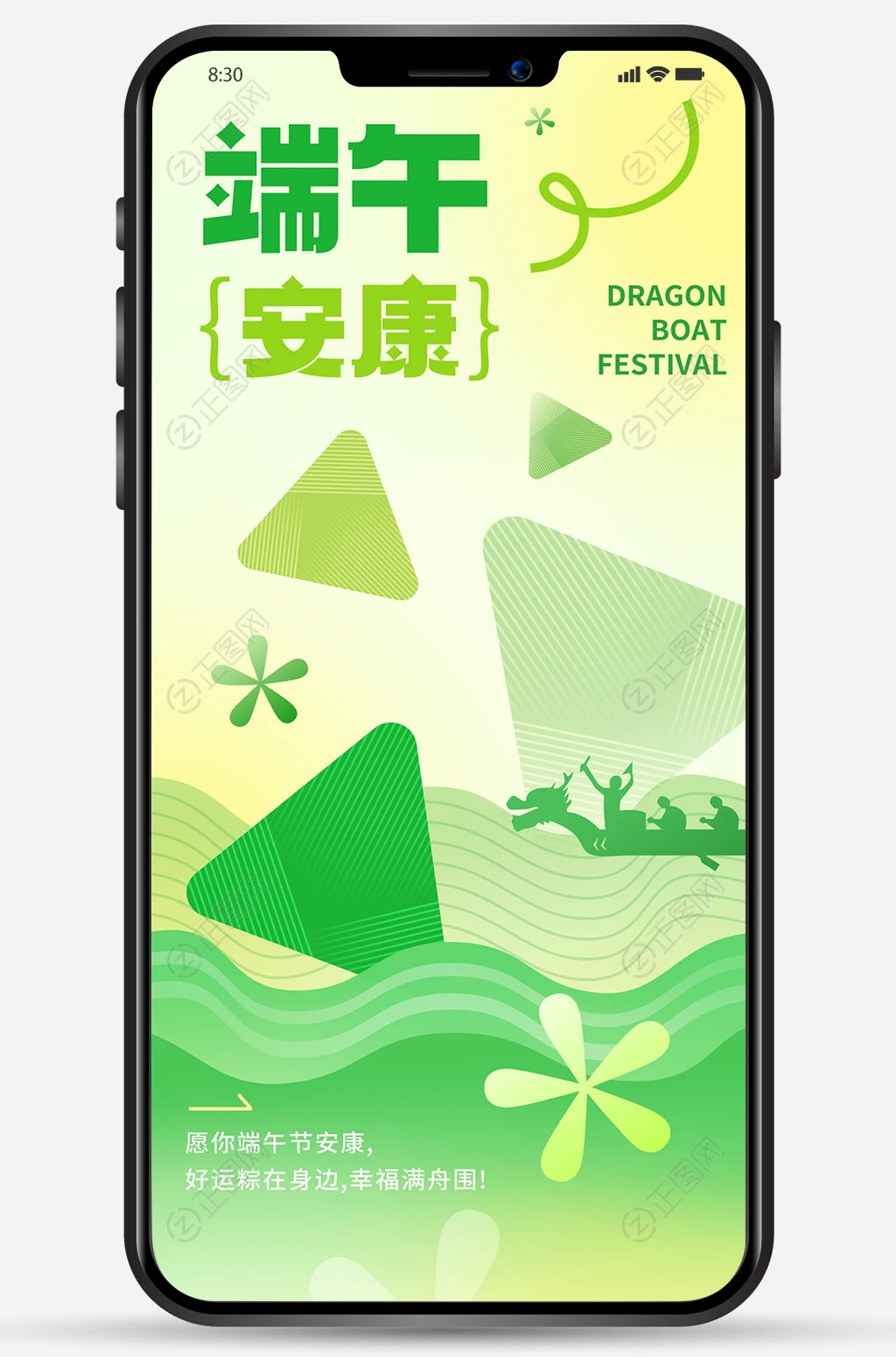 端午安康绿色端午节海报 端午安康绿色端午节海报