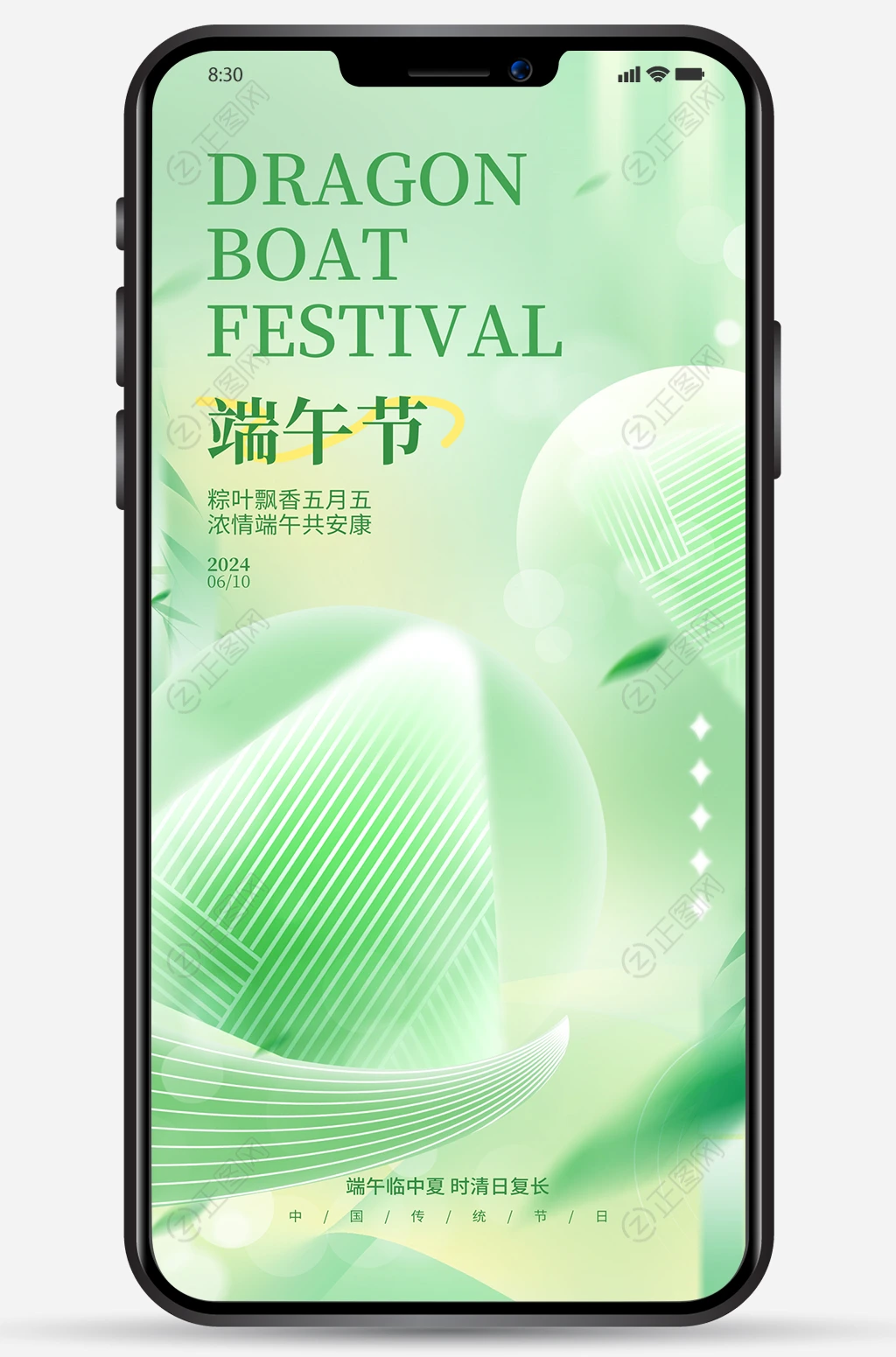 端午节朋友圈海报 端午节朋友圈海报