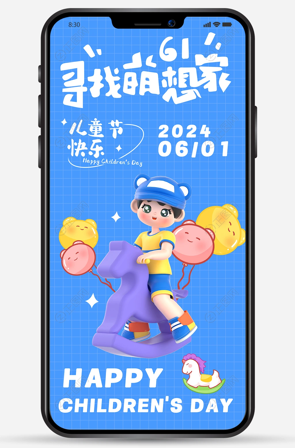 卡通61儿童节快乐海报图片 卡通61儿童节快乐海报图片