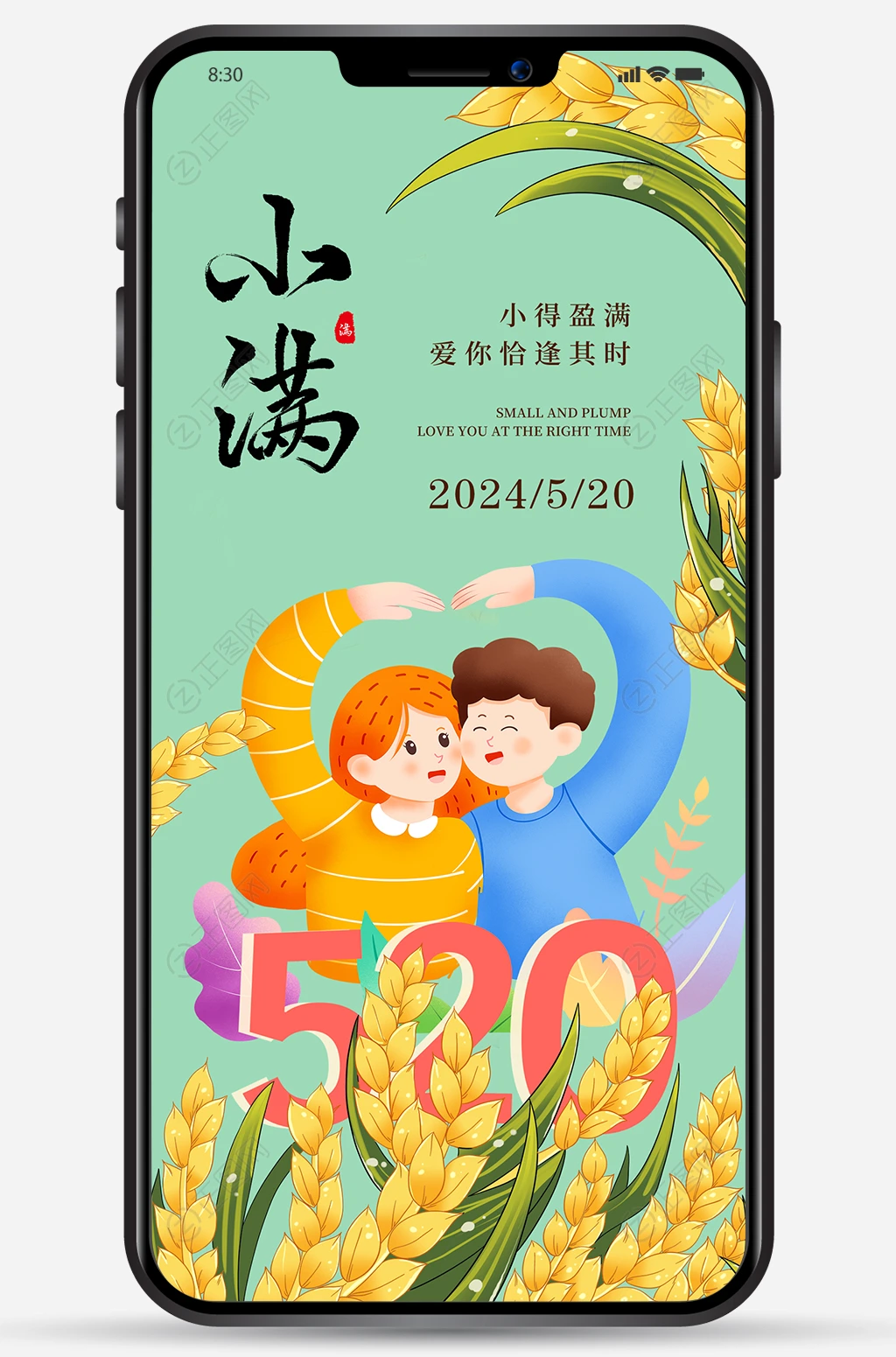 小满海报 小满海报