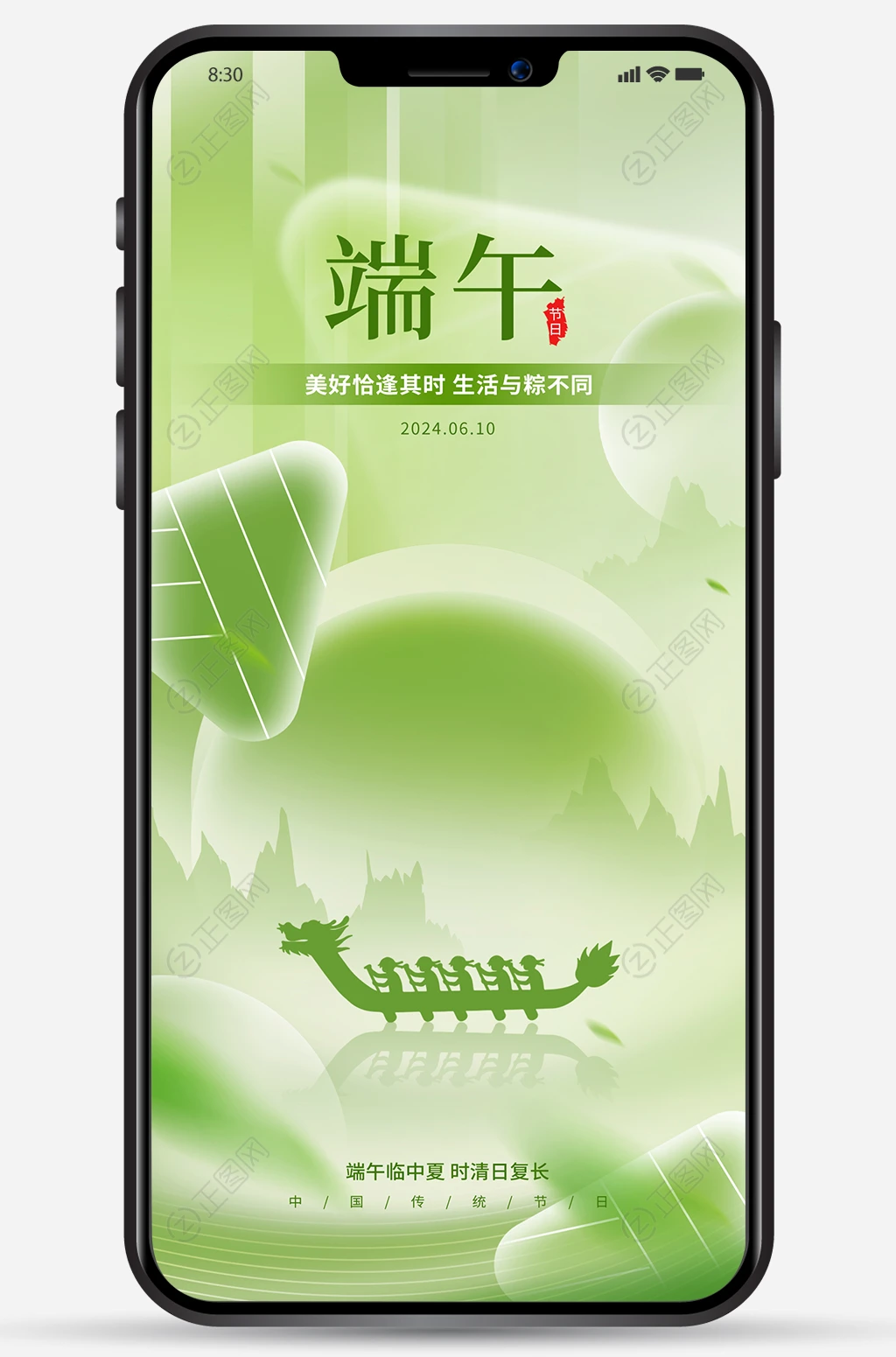 端午节微信海报图片 端午节微信海报图片