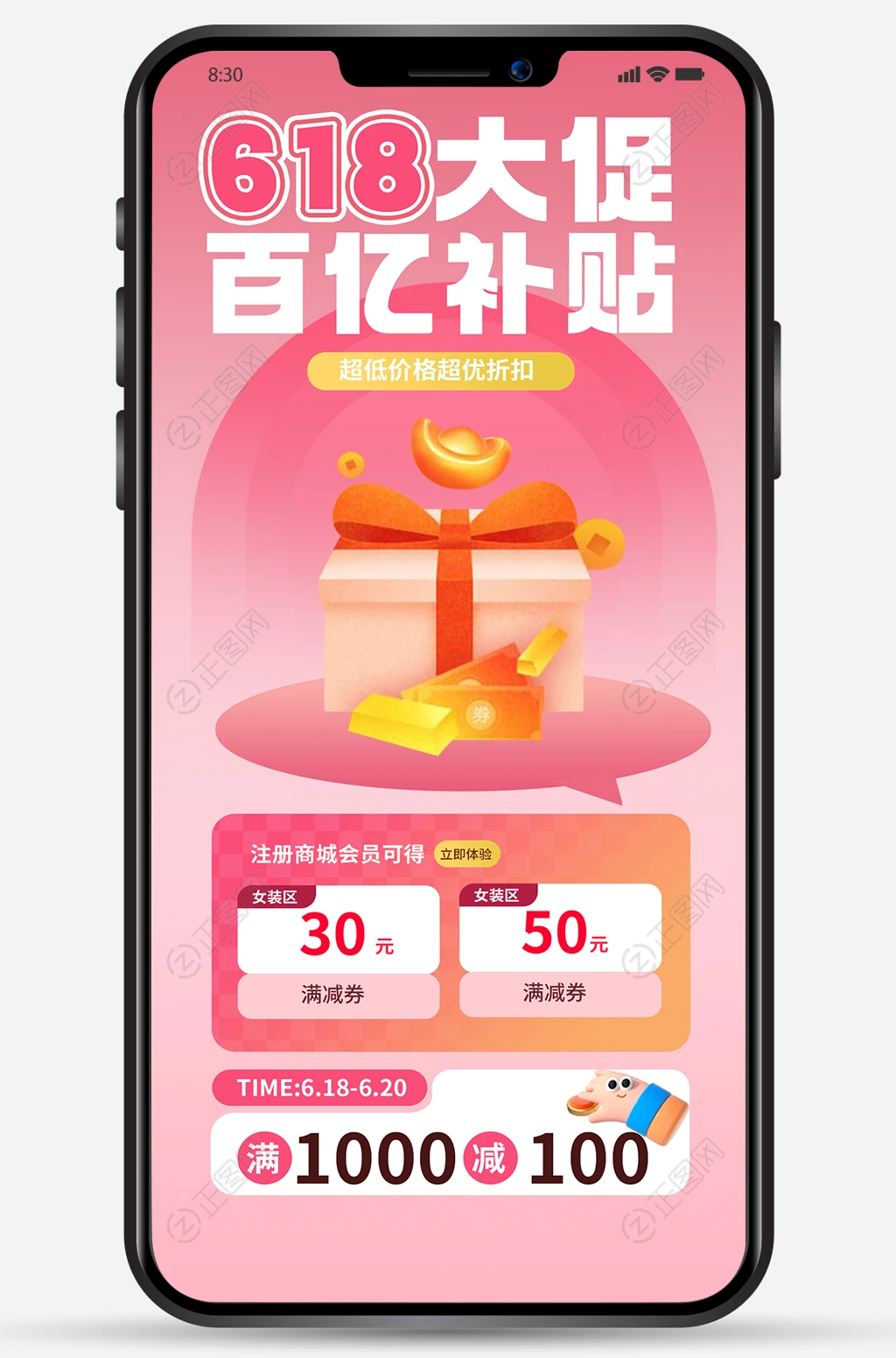 618大促百亿补贴海报图片 618大促百亿补贴海报图片