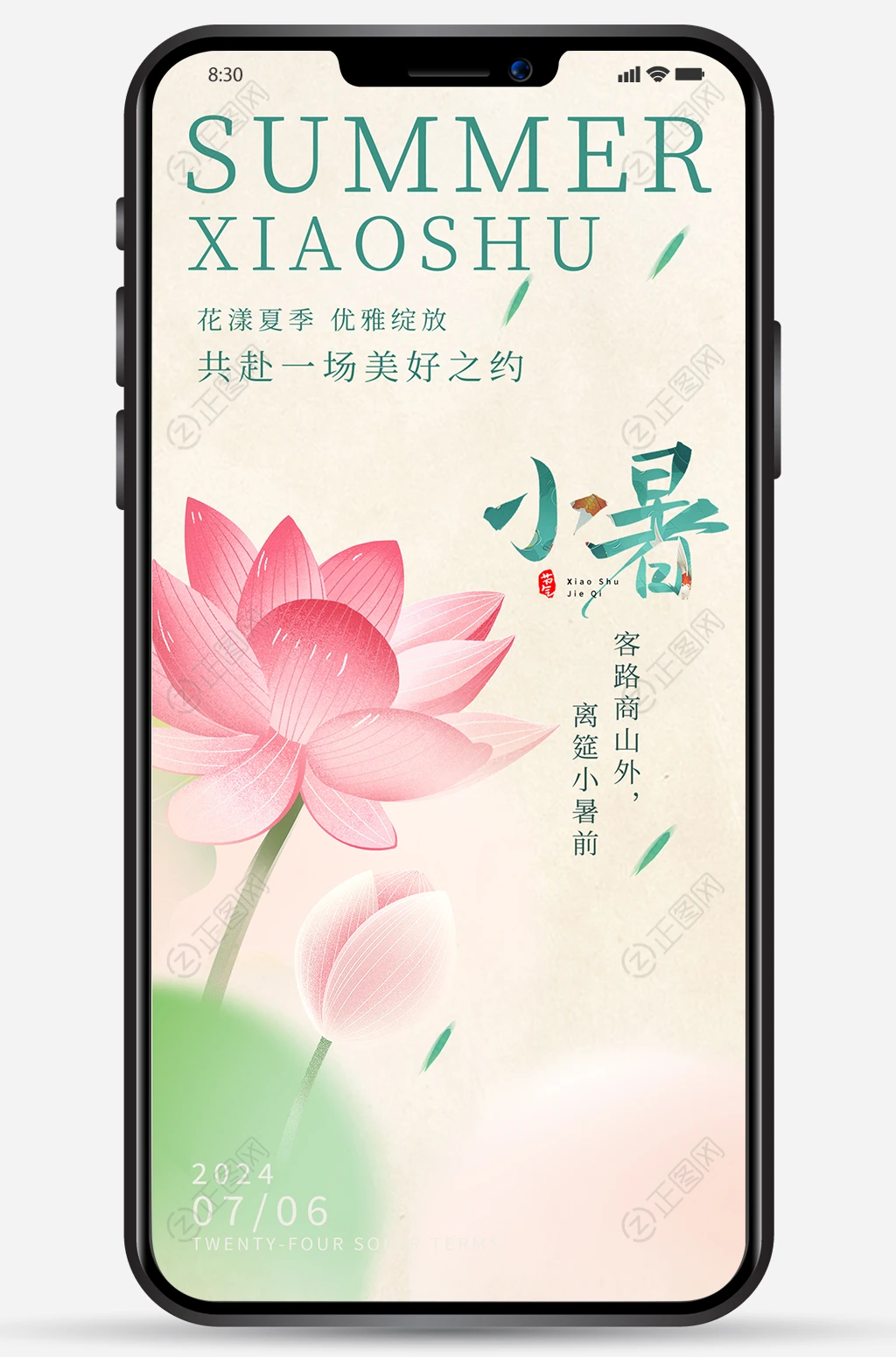 小暑海报荷花背景图片 小暑海报荷花背景图片