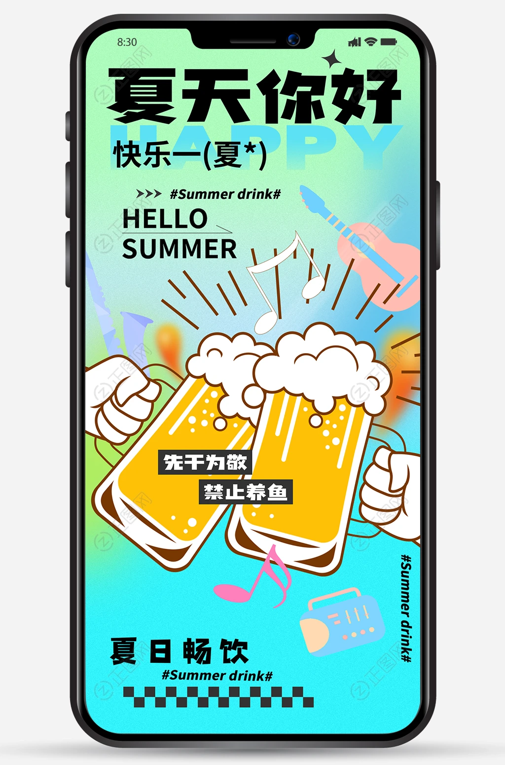 夏天你好夏日畅饮啤酒海报 夏天你好夏日畅饮啤酒海报