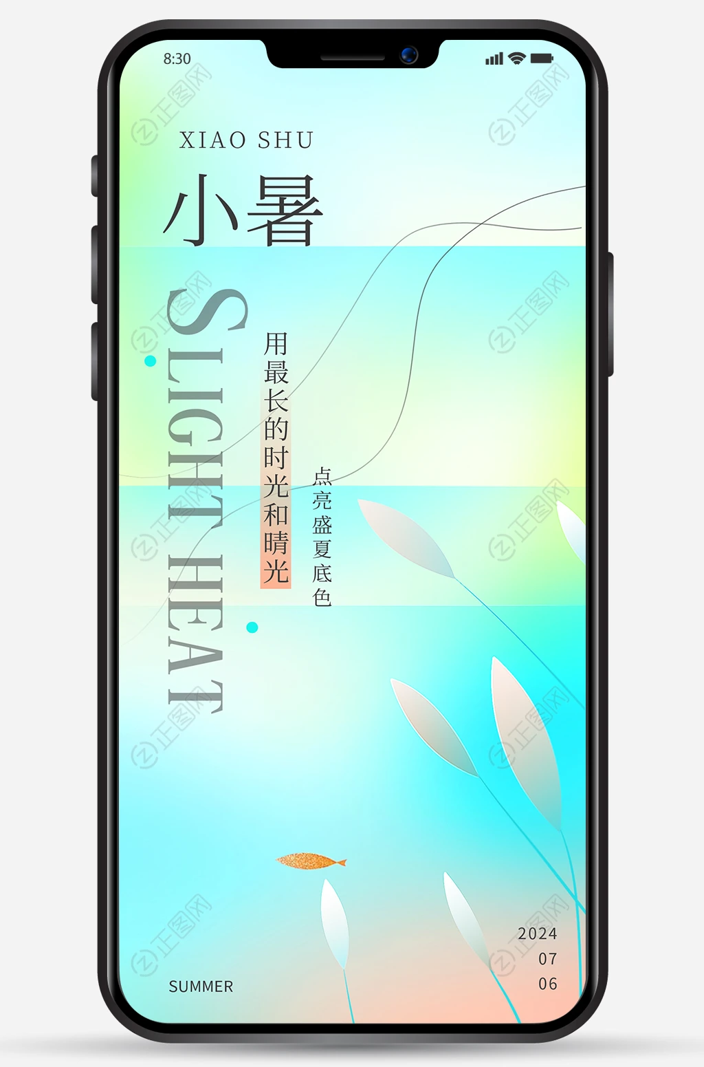 文艺清新创意小暑海报图片 文艺清新创意小暑海报图片