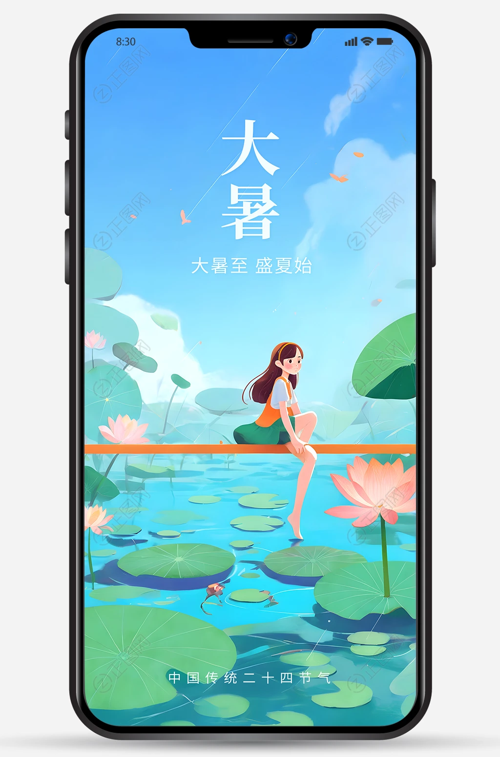 大暑海报图片下载 大暑海报图片下载