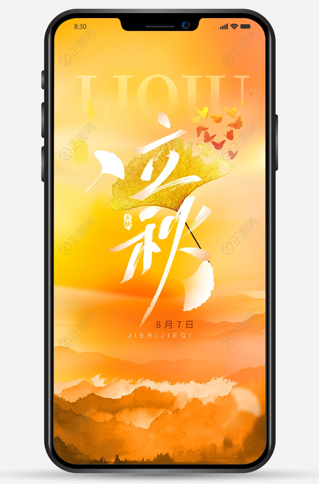 二十四节气立秋海报图片 二十四节气立秋海报图片