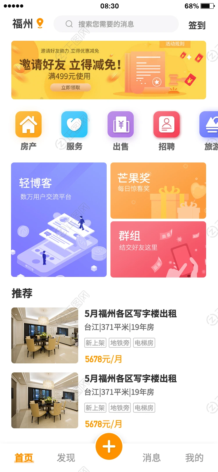 房产中介app小程序页面ui设计 房产中介app小程序页面ui设计