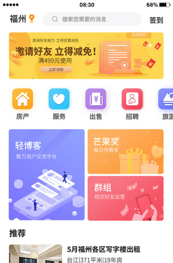 房产中介app小程序页面ui设计