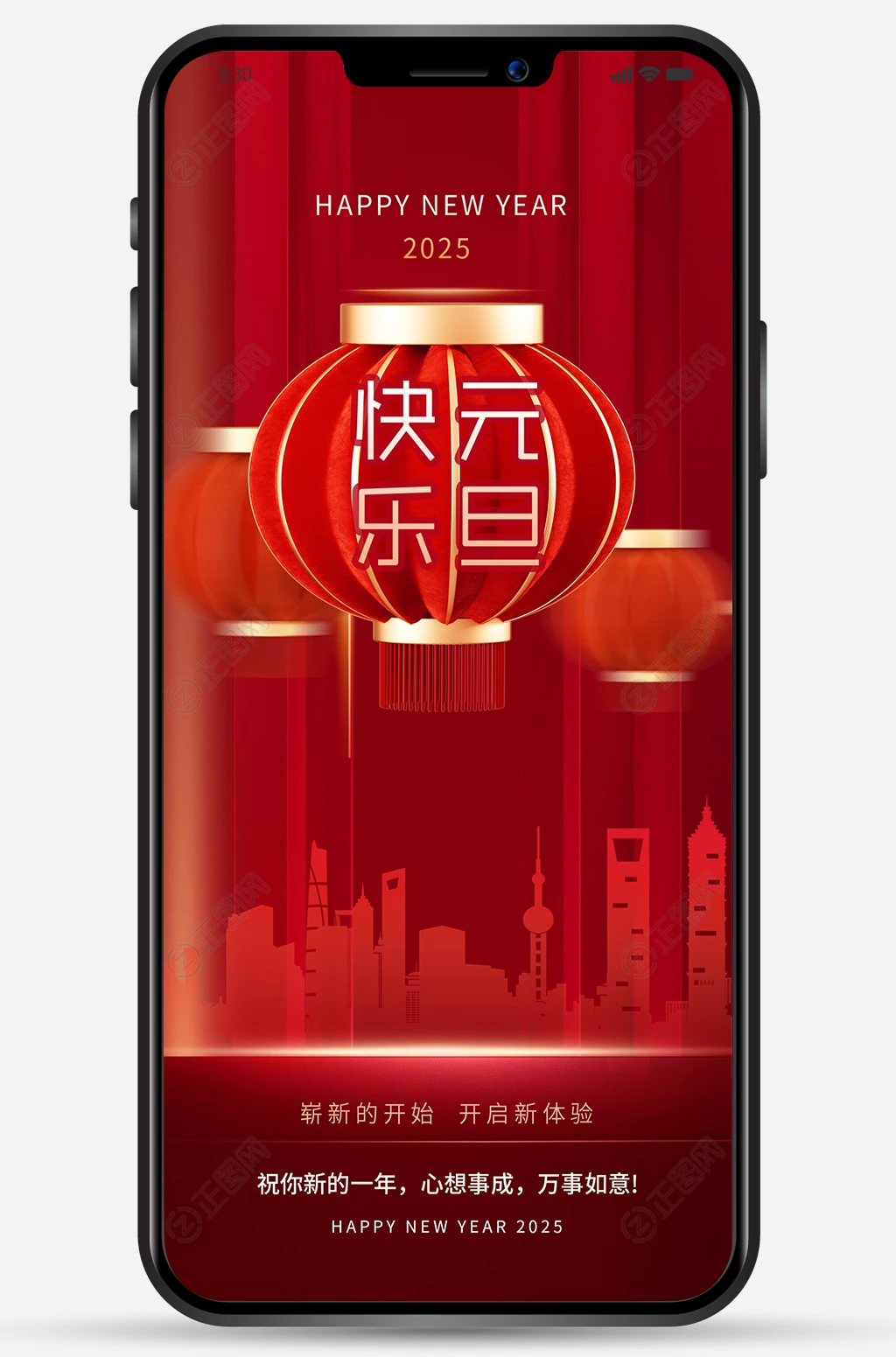 元旦快乐海报图片 元旦快乐海报图片