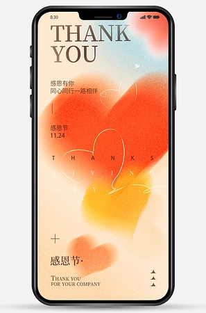 感恩有你同心同行一路相伴海报图片