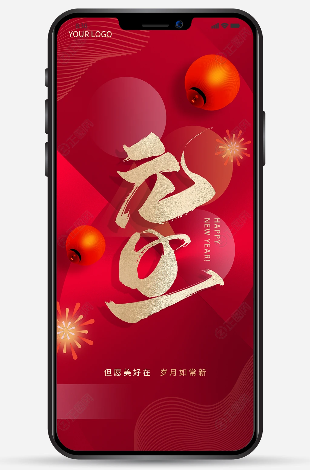 元旦海报微信朋友圈图片 元旦海报微信朋友圈图片
