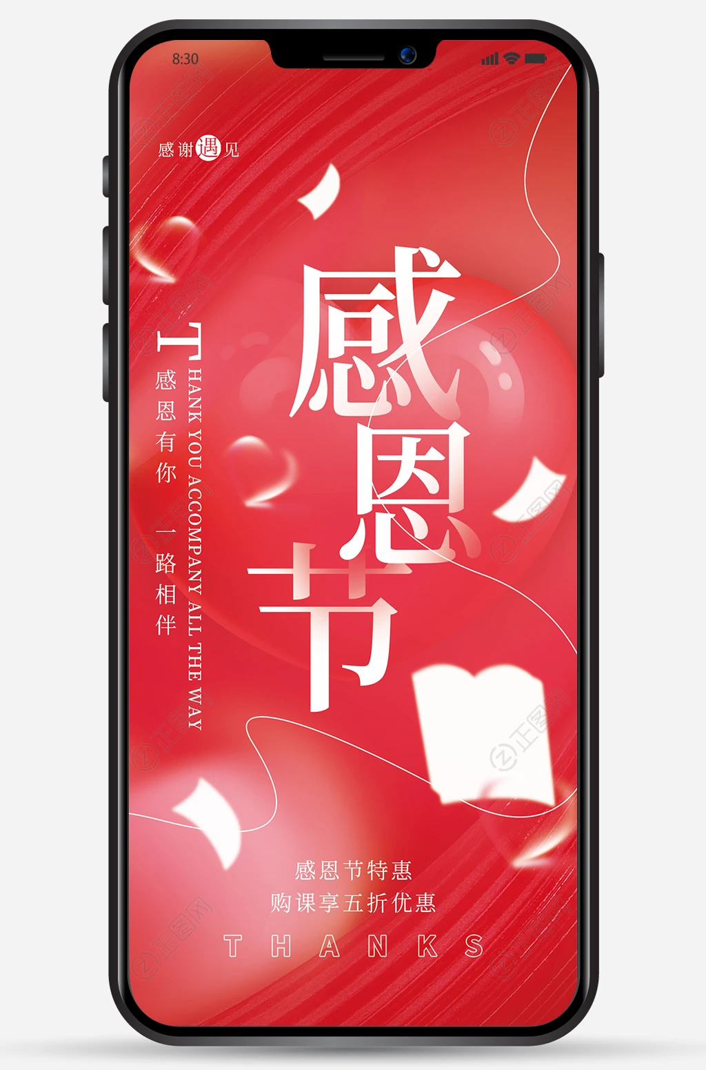 感恩节微信图片朋友圈海报 感恩节微信图片朋友圈海报