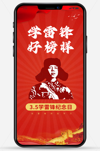 学雷锋好榜样图片
