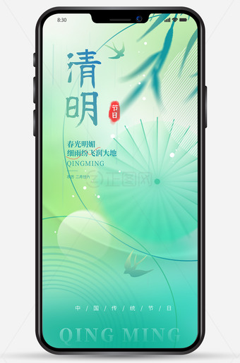 清明节发圈图片