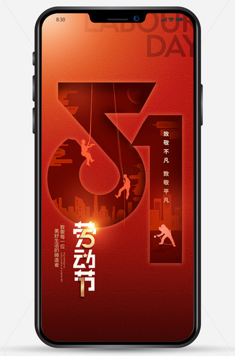 51劳动节海报图片朋友圈发圈海报