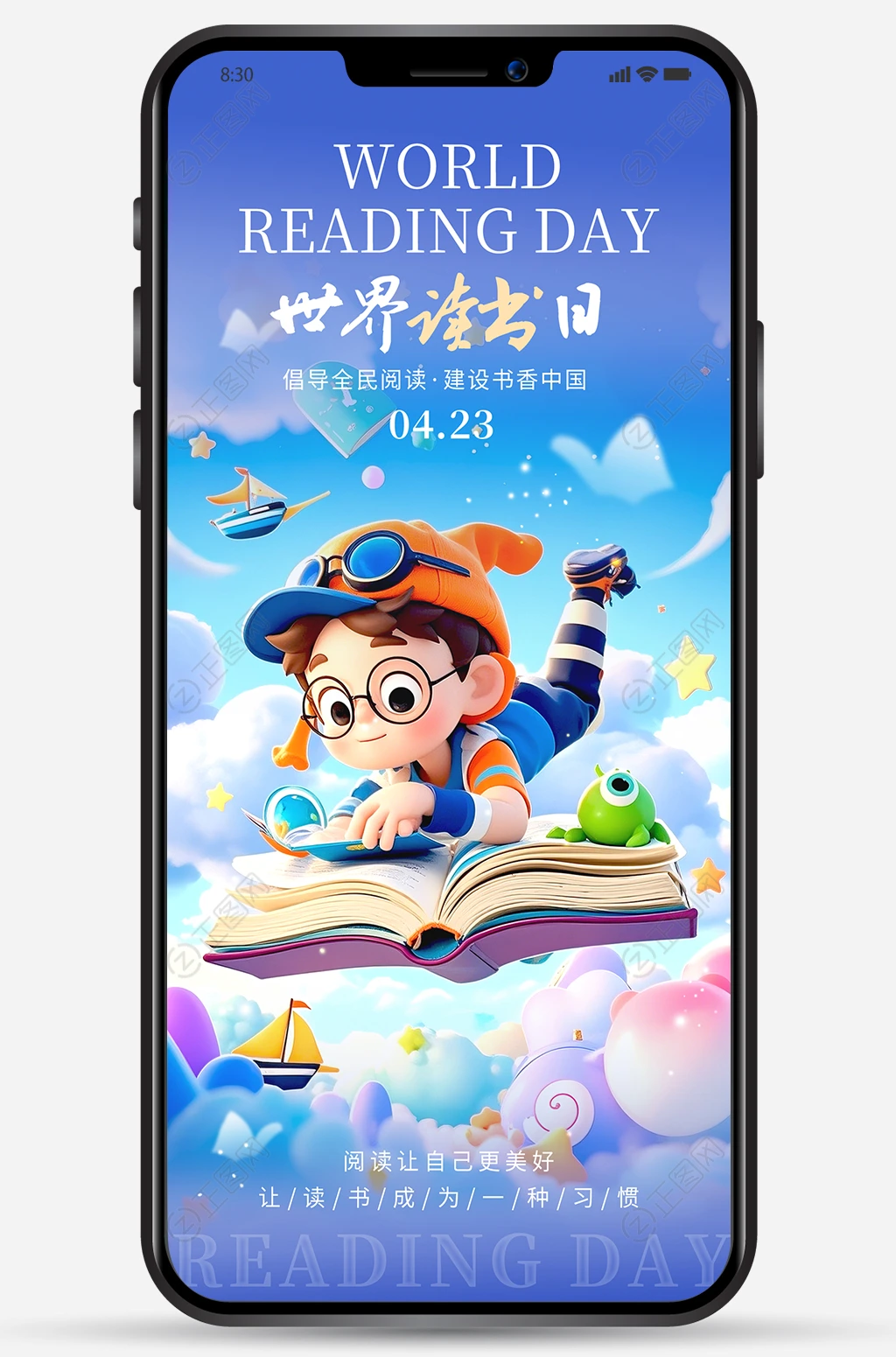 世界读书节微信朋友圈海报图片ps素材 世界读书节微信朋友圈海报图片ps素材
