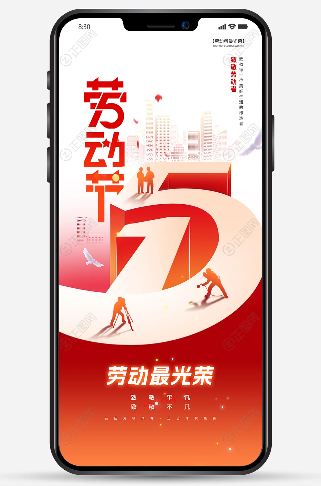51劳动节创意海报图片微信朋友圈海报 51劳动节创意海报图片微信朋友圈海报