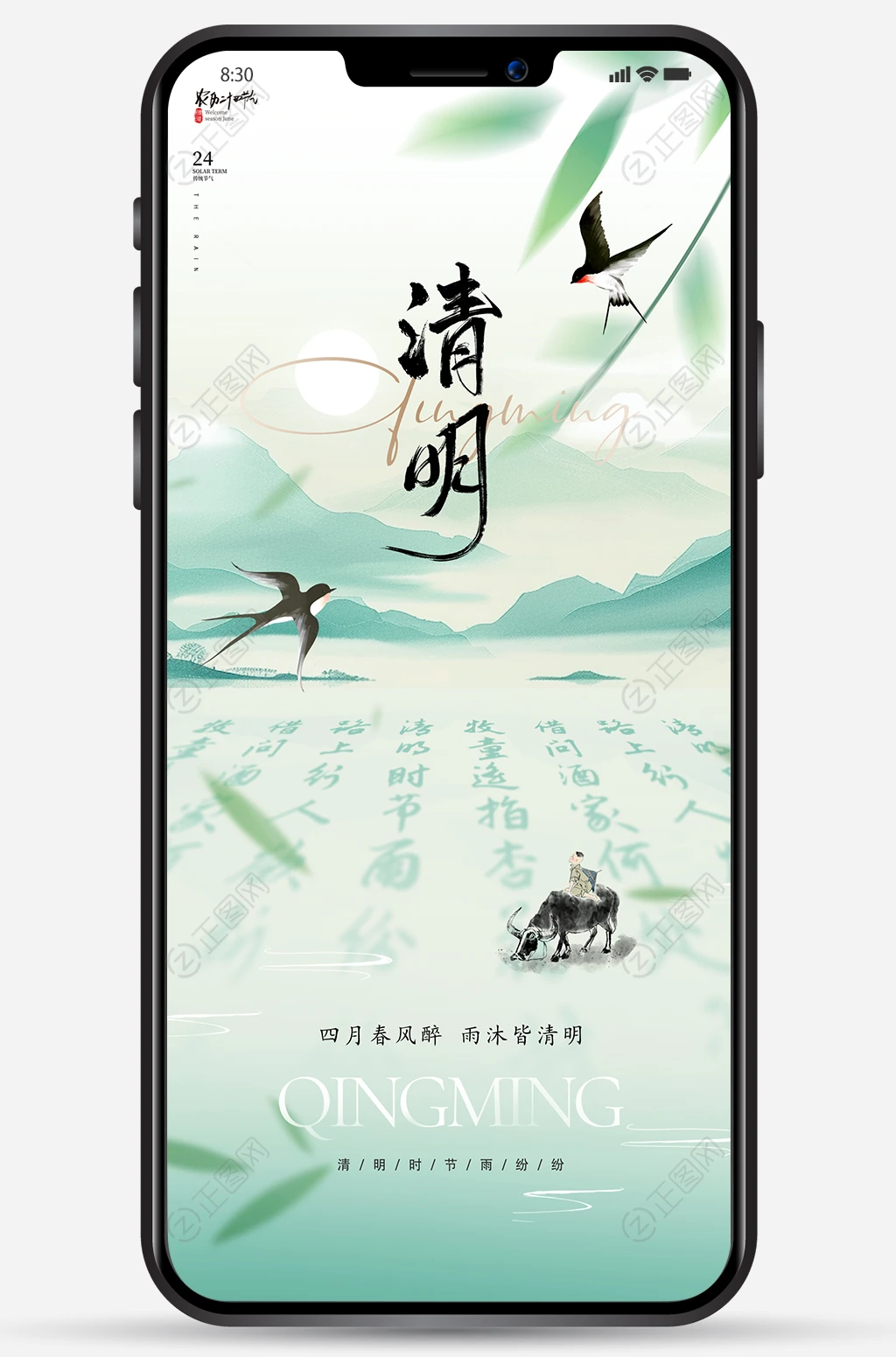 清明节手机朋友圈图片 清明节手机朋友圈图片