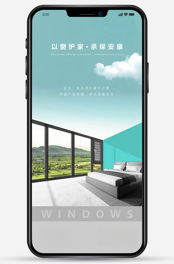 门窗海报手机图片