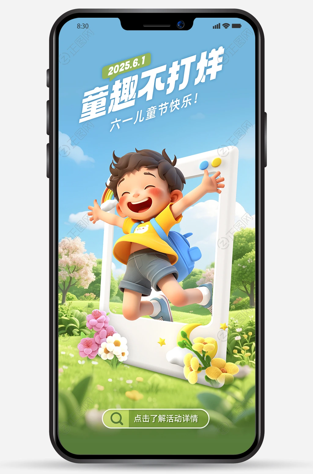 六一儿童节快乐图片 六一儿童节快乐图片