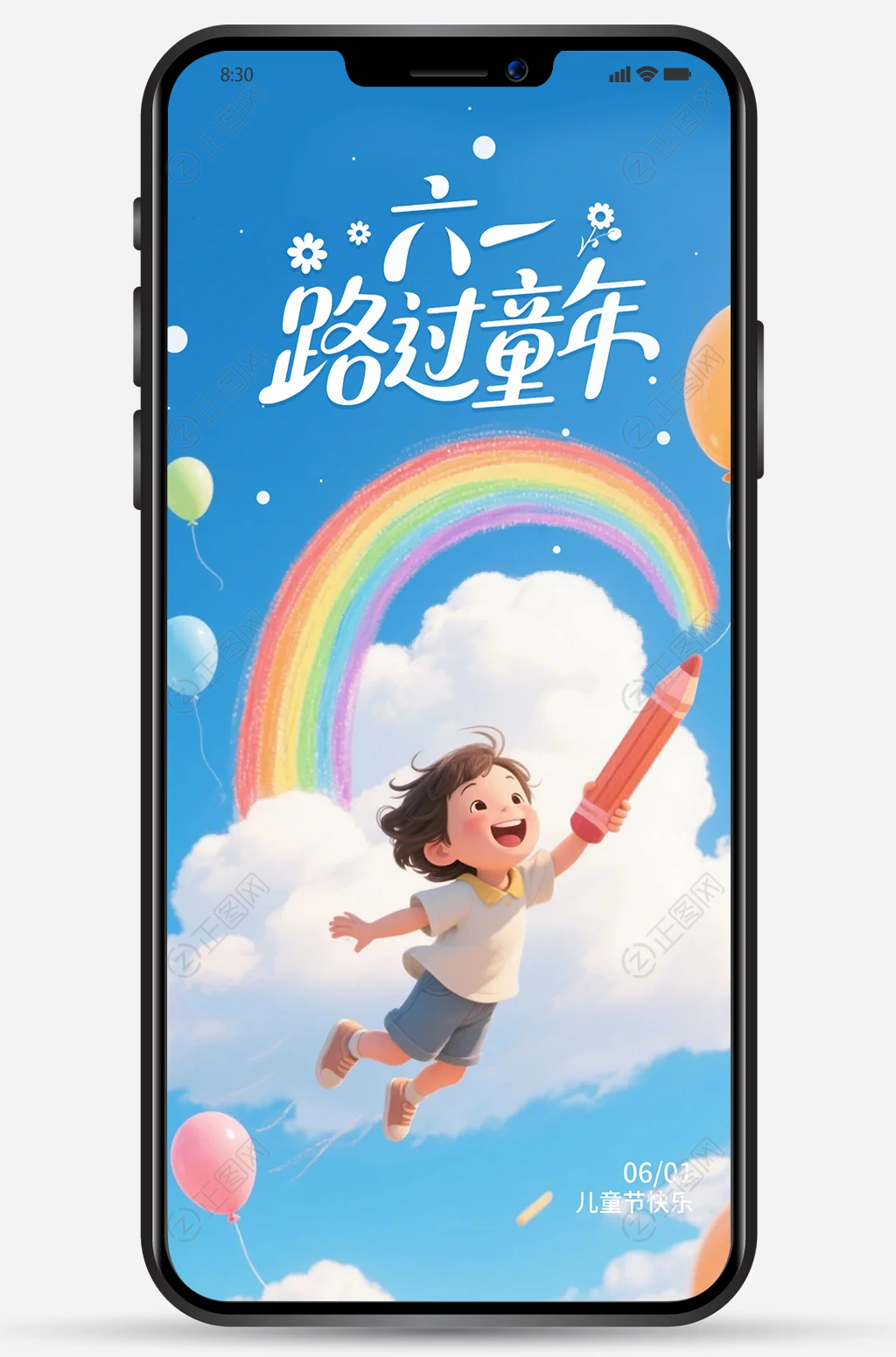 六一路过童年手机海报图片 六一路过童年手机海报图片