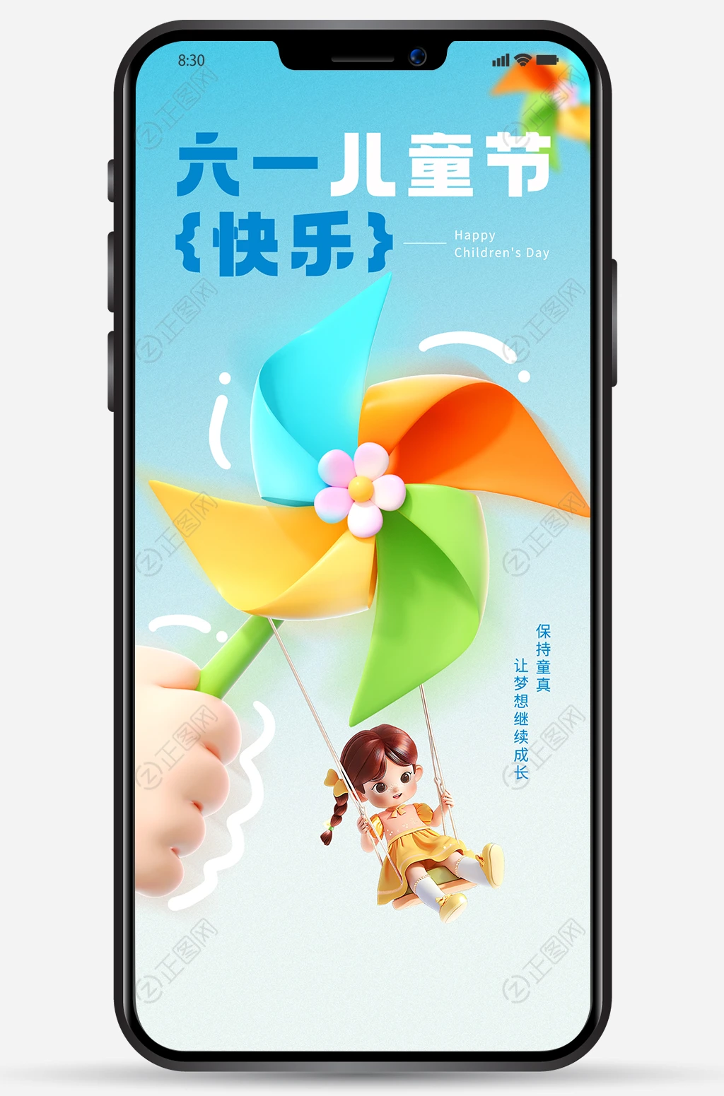 快乐六一儿童节朋友圈图片 快乐六一儿童节朋友圈图片