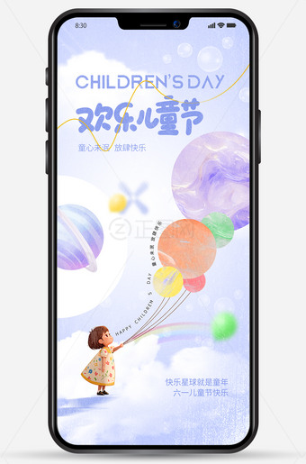 紫色梦幻欢乐儿童节海报图片