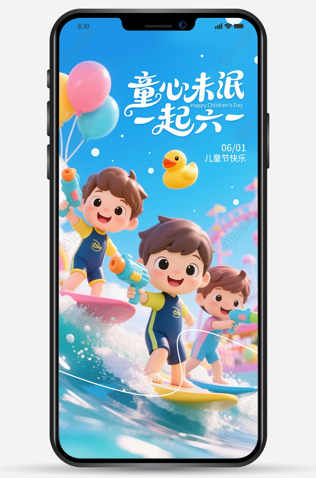 蓝色卡通六一儿童节图片 蓝色卡通六一儿童节图片