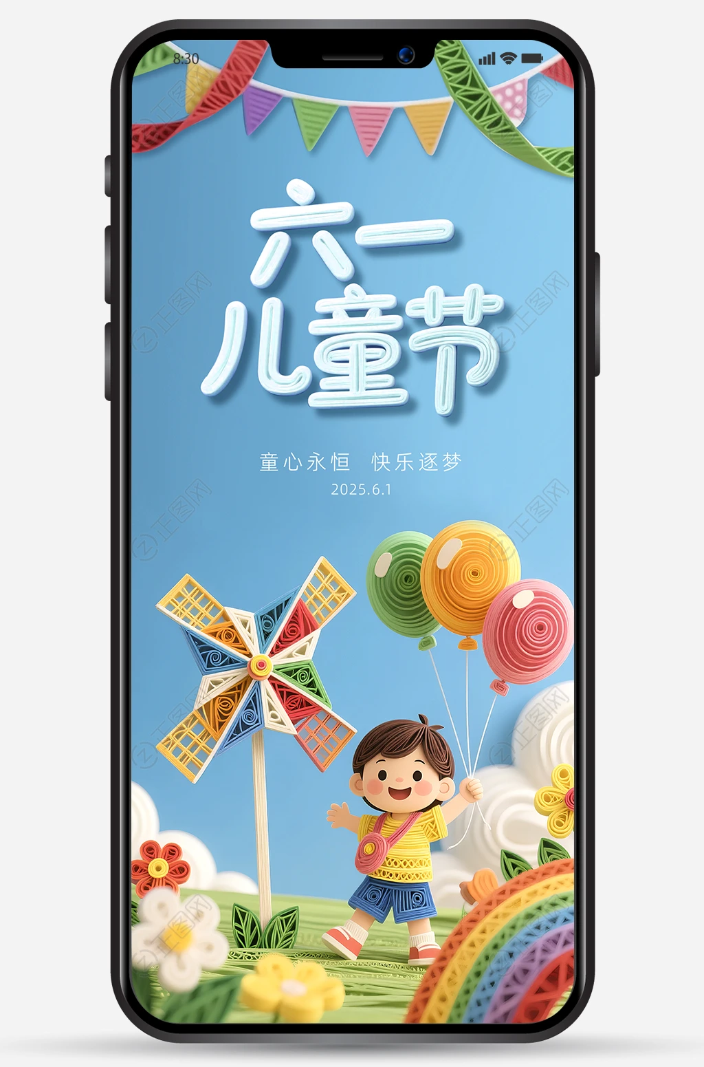 六一儿童节海报朋友圈图片 六一儿童节海报朋友圈图片