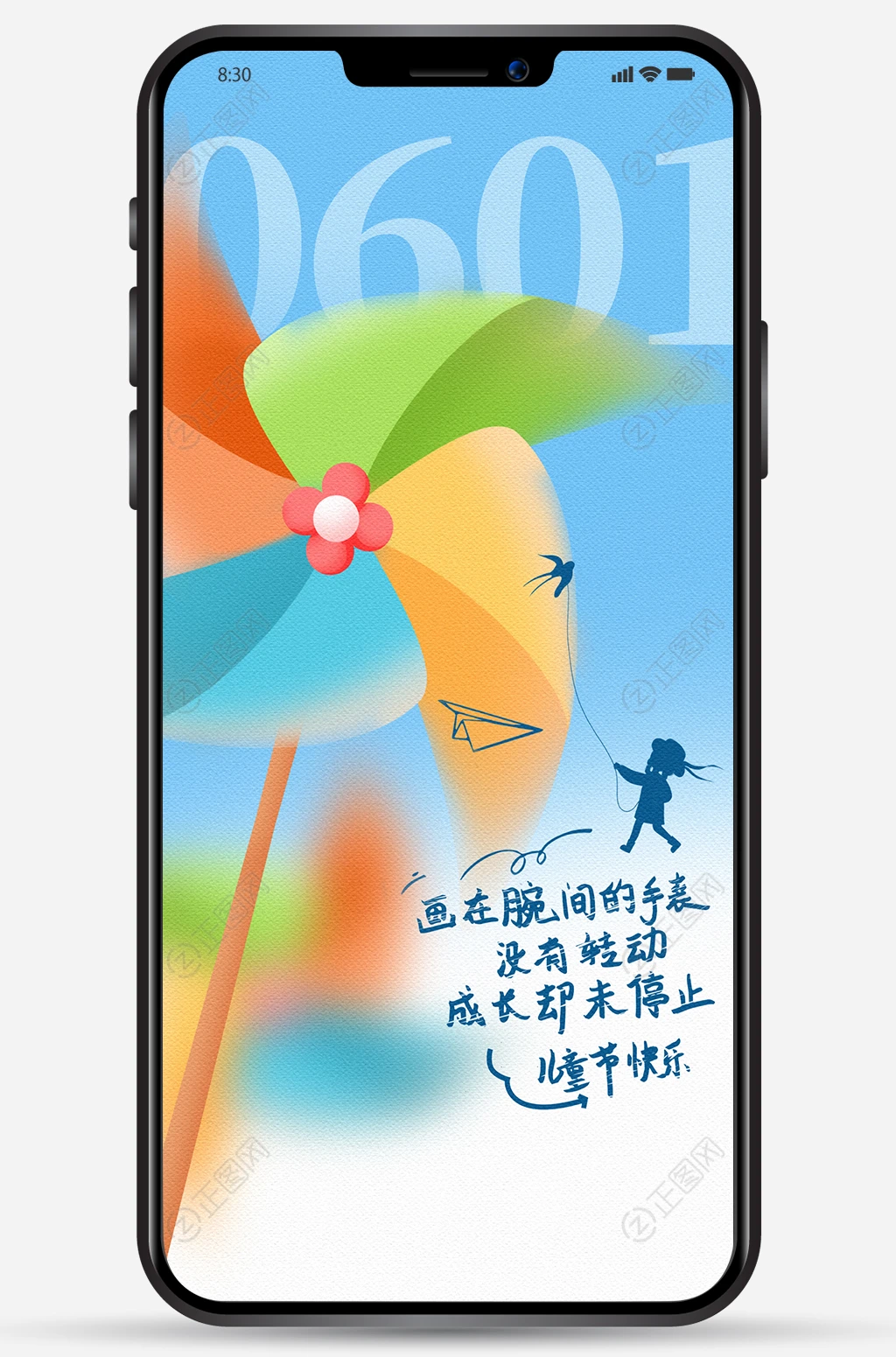梦幻风车简洁的六一儿童海报图片素材 梦幻风车简洁的六一儿童海报图片素材