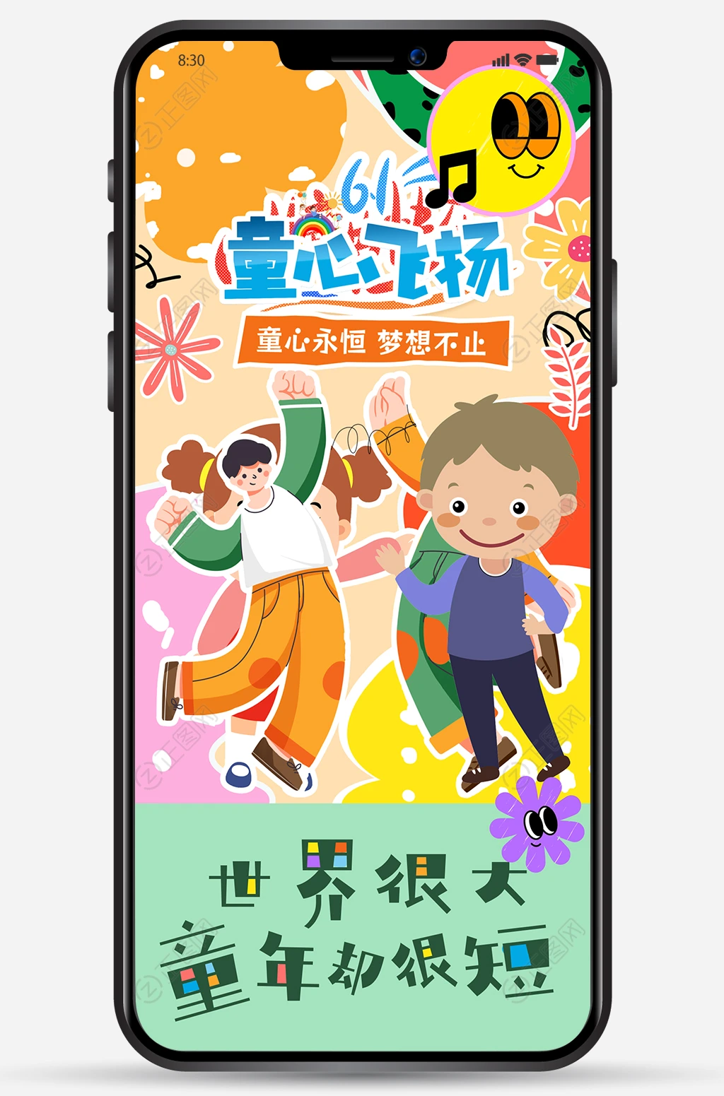 卡通61儿童节插画背景图片 卡通61儿童节插画背景图片