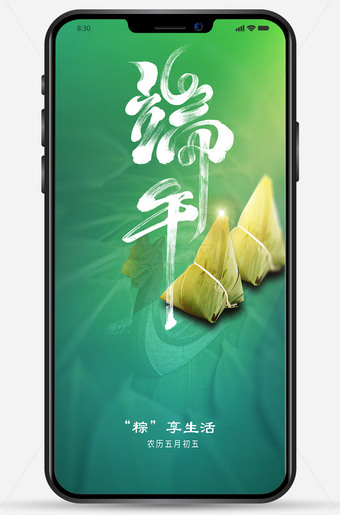 端午节海报图片