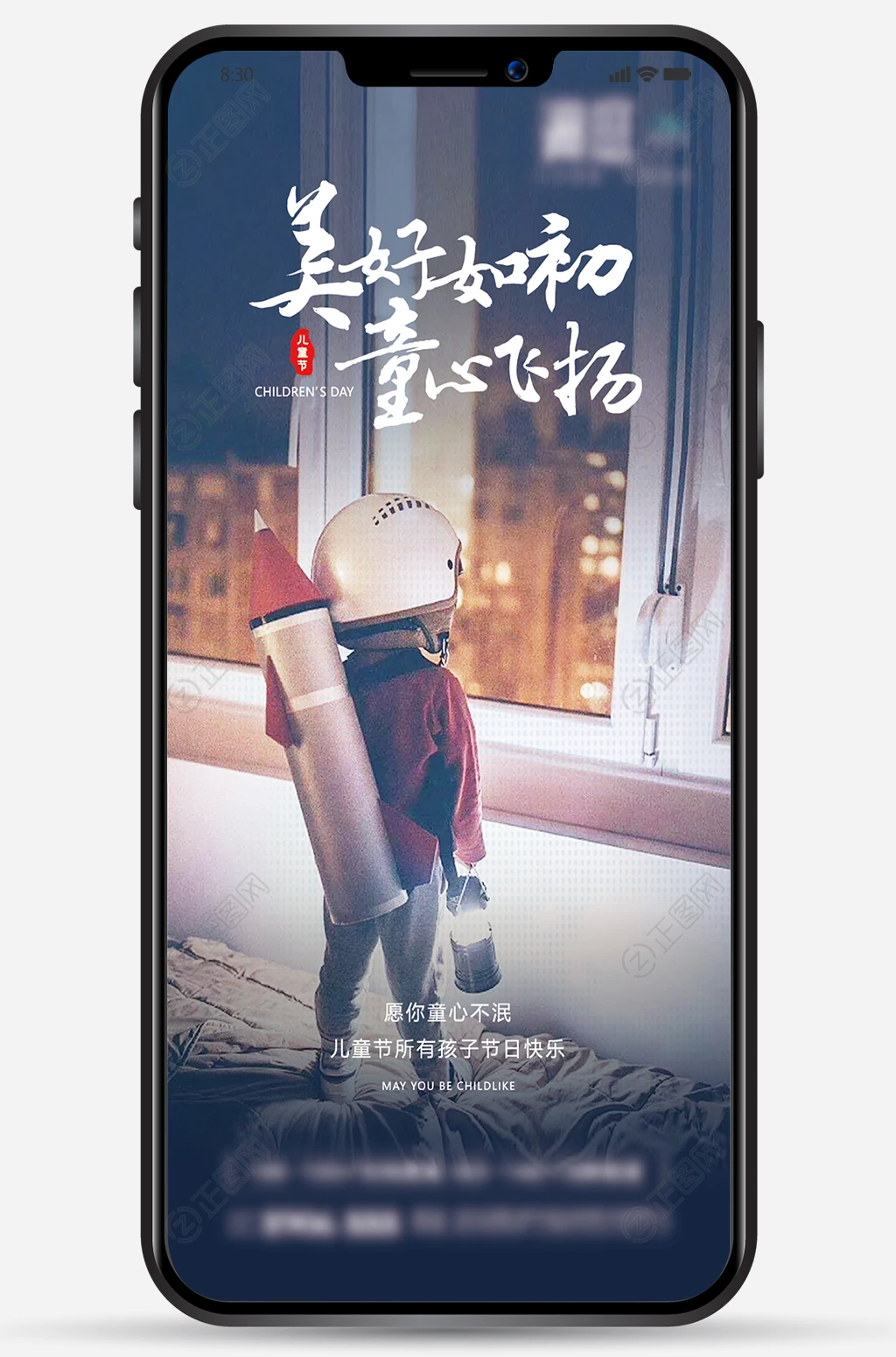 六一儿童节海报