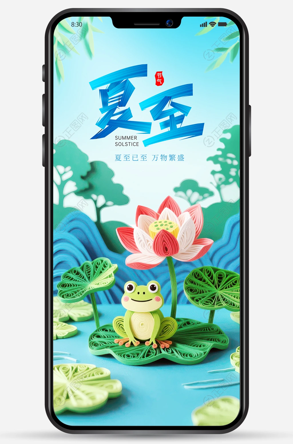 创意夏至插画海报设计psd素材模板 创意夏至插画海报设计psd素材模板