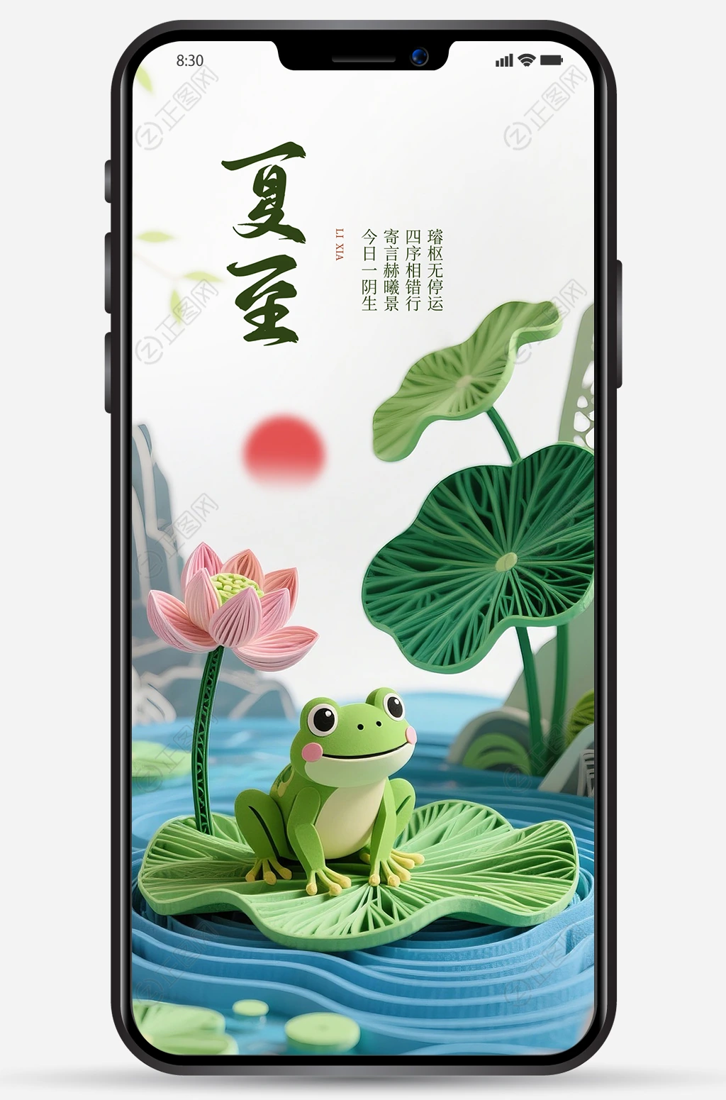 二十四节气夏至海报手机端图片 二十四节气夏至海报手机端图片