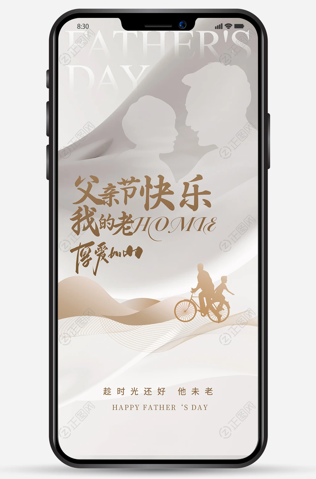 简约风格父亲节海报psd模板 简约风格父亲节海报psd模板