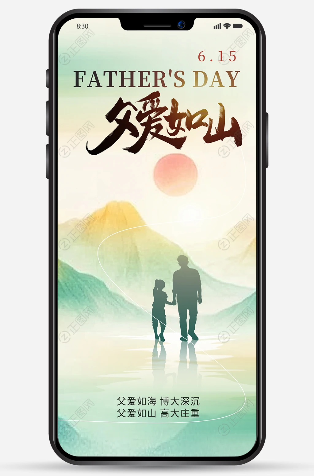 中国风父亲节发朋友圈图片 中国风父亲节发朋友圈图片