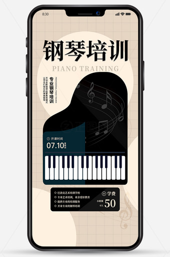 钢琴培训招生海报微信朋友圈图片