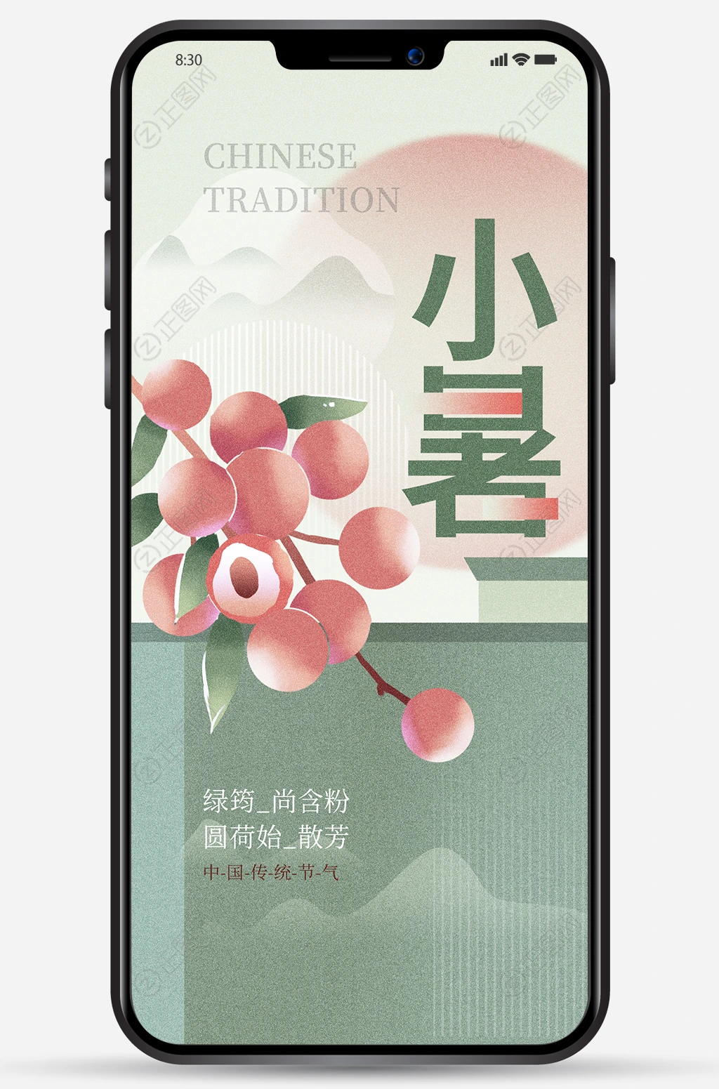 二十四节气小暑海报图片 二十四节气小暑海报图片